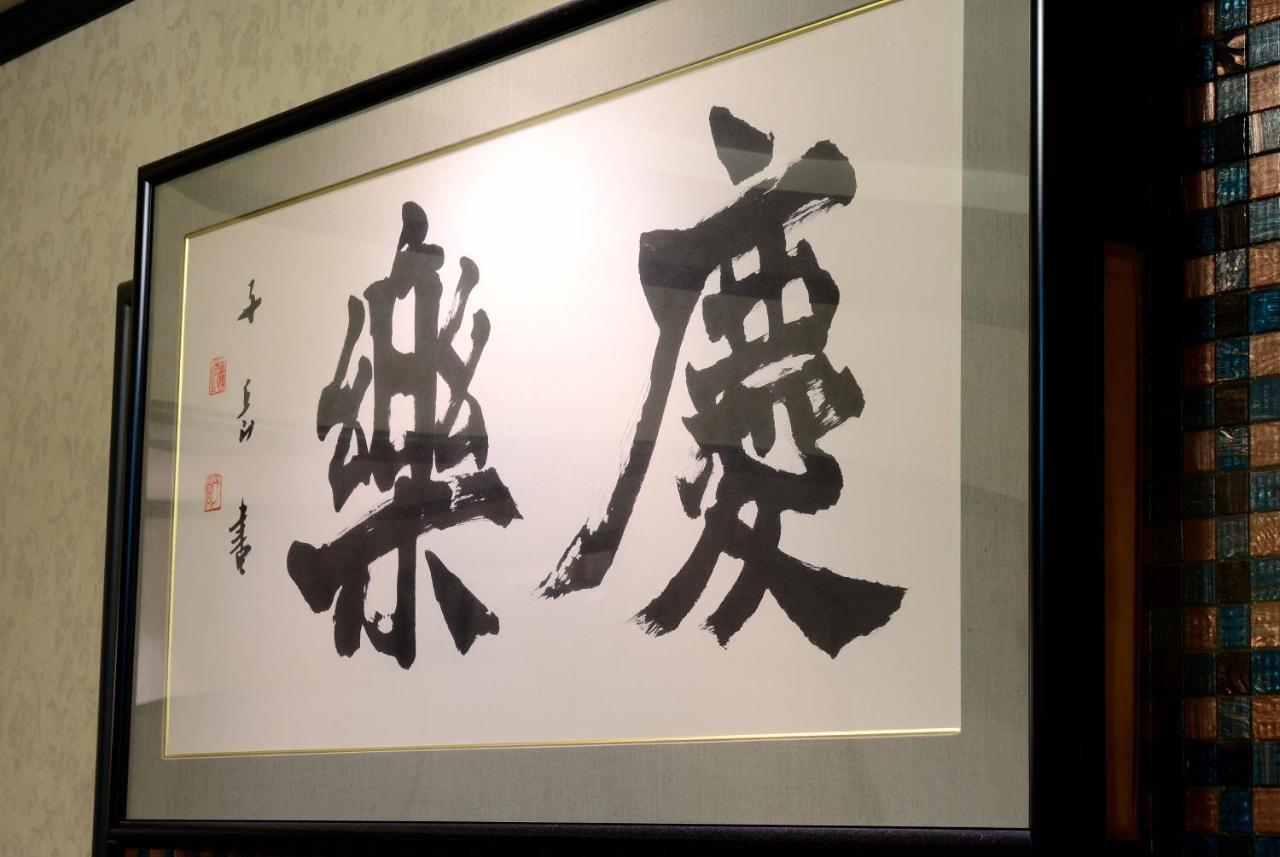 Niigata Grand Hotel Eksteriør billede